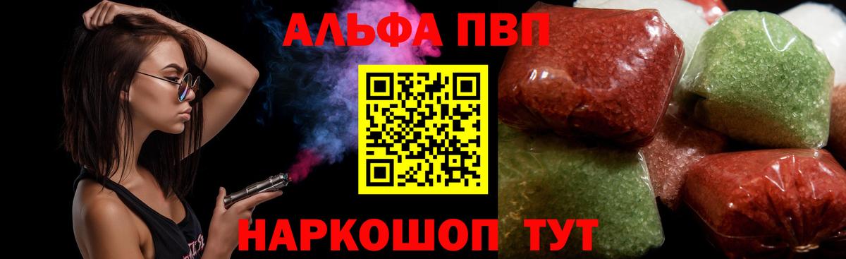 Alfa_PVP кристаллы Кумертау