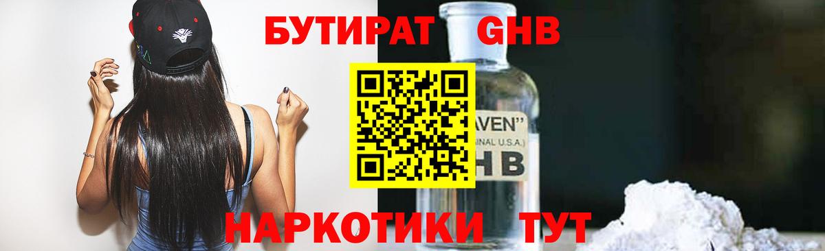 Бутират оксана  Вход с VPN  Кумертау 