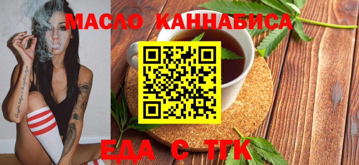 Кумертау  Печенье с ТГК марихуана  Вход с VPN 