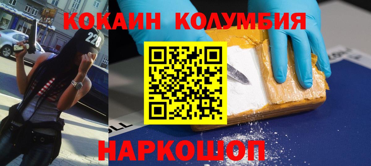 COCAIN  ГАШ  Вход с VPN  Бошки Шишки  Кумертау  Мефедрон кристаллы  МЕФ 