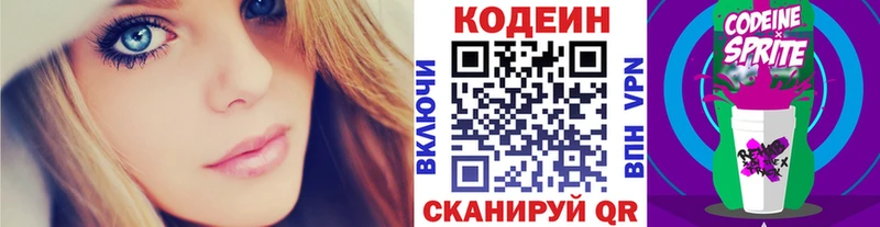 Кодеиновый сироп Lean напиток Lean (лин)  сколько стоит  Кумертау 