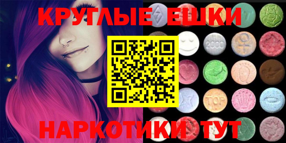 Кумертау  Ecstasy MDMA  Вход с VPN 