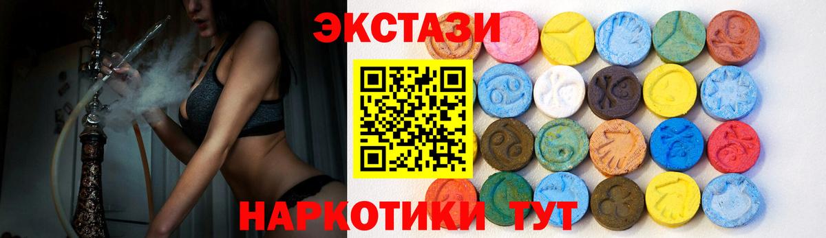 Экстази диски Кумертау