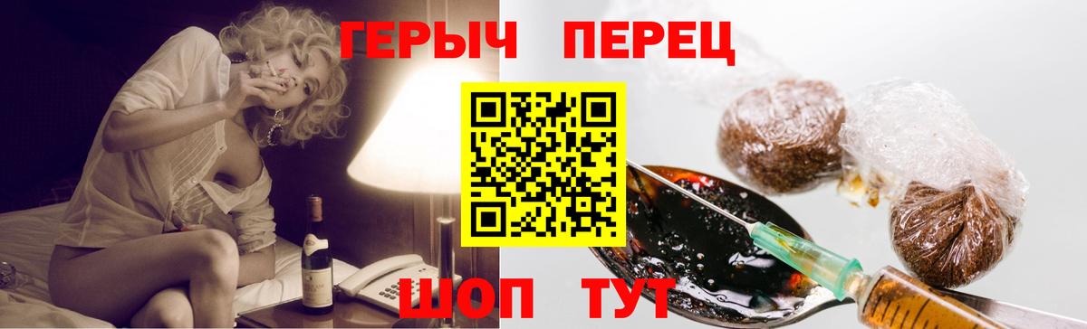 Героин Heroin  ГЕРОИН  Кумертау  Вход с VPN 
