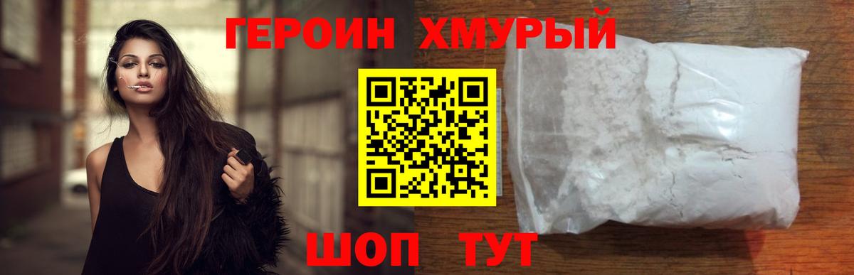 Героин Афган Кумертау