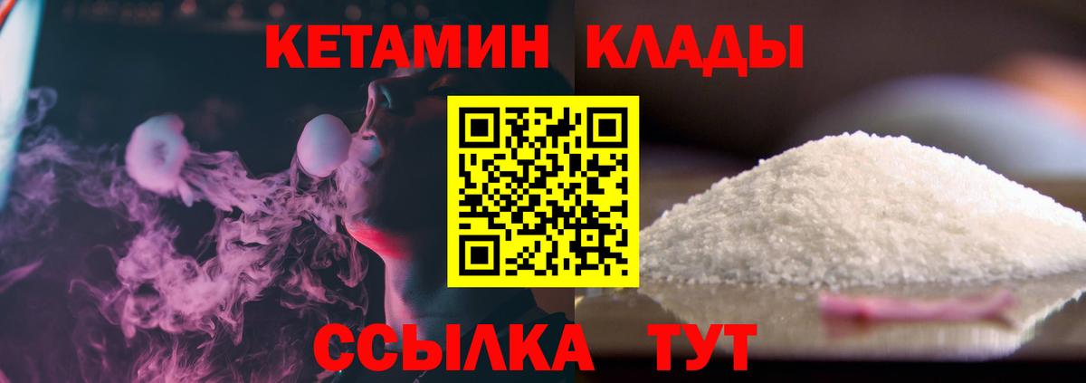 КЕТАМИН VHQ Кумертау