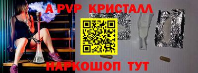 а пвп мука Канаш