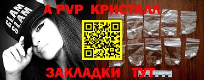 а пвп мука Канаш