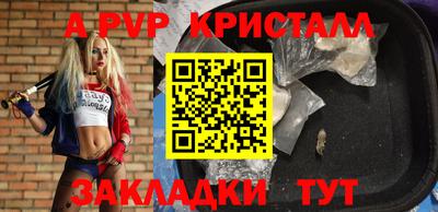 а пвп мука Канаш
