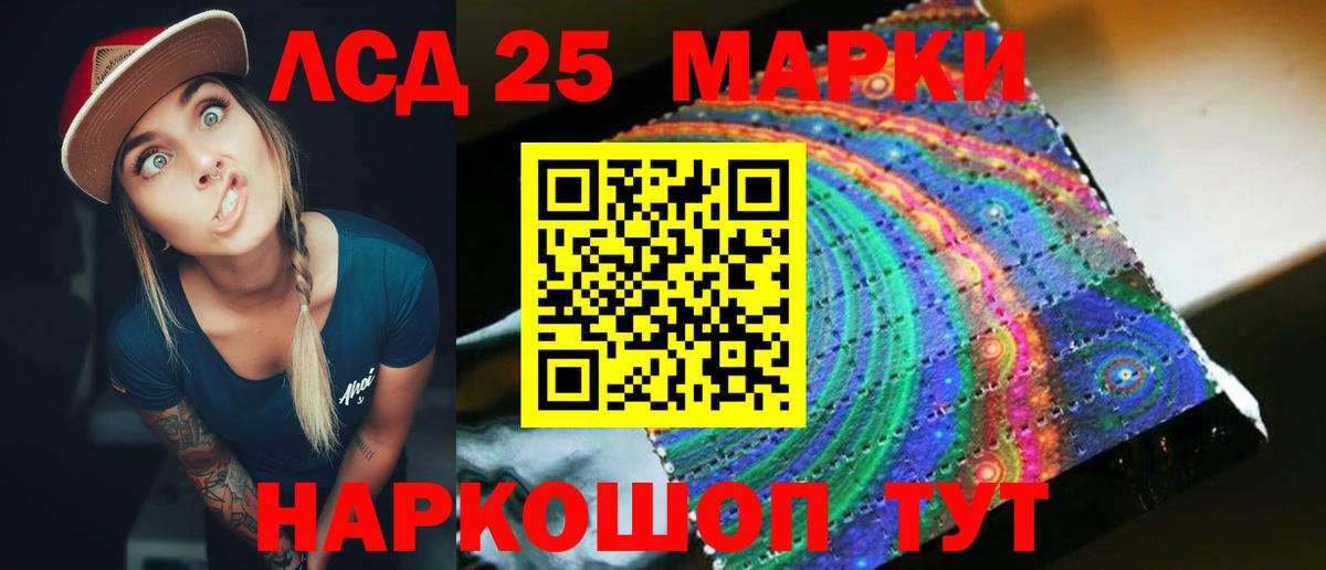 ЛСД экстази кислота Кумертау