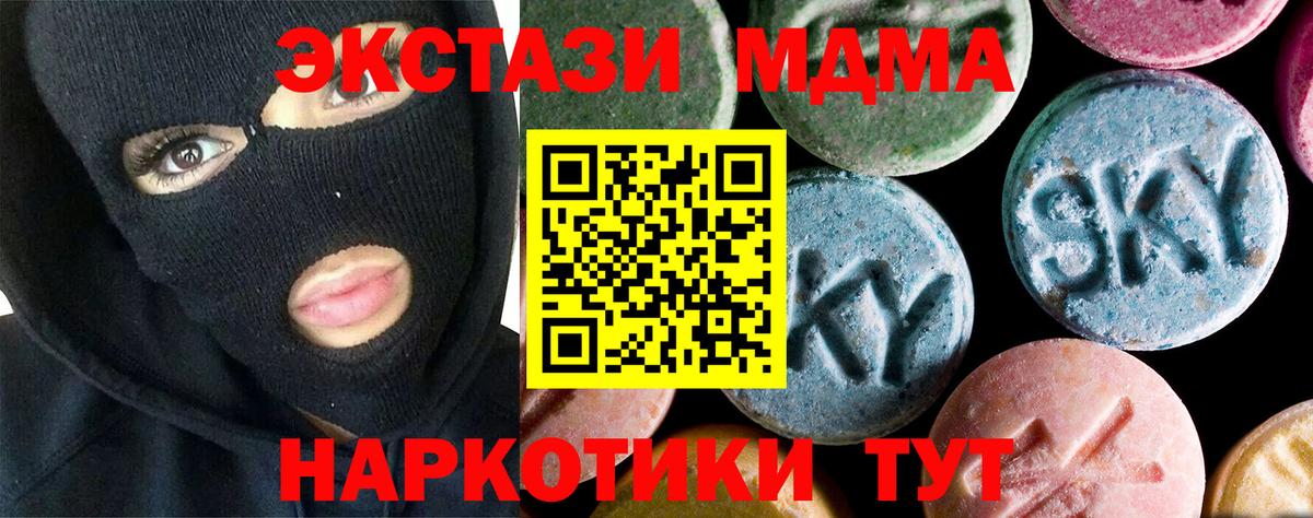 МДМА кристаллы Кумертау