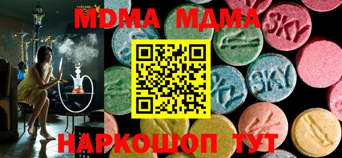 Кумертау  MDMA кристаллы  Вход с VPN  MDMA кристаллы 