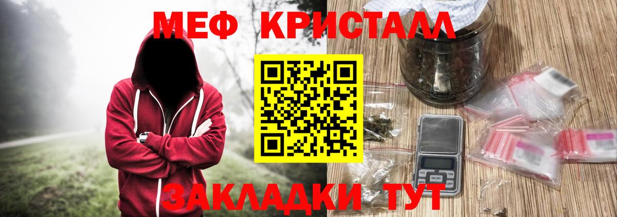 Мефедрон  МЯУ-МЯУ  Вход с VPN  МЯУ-МЯУ мука  Кумертау 