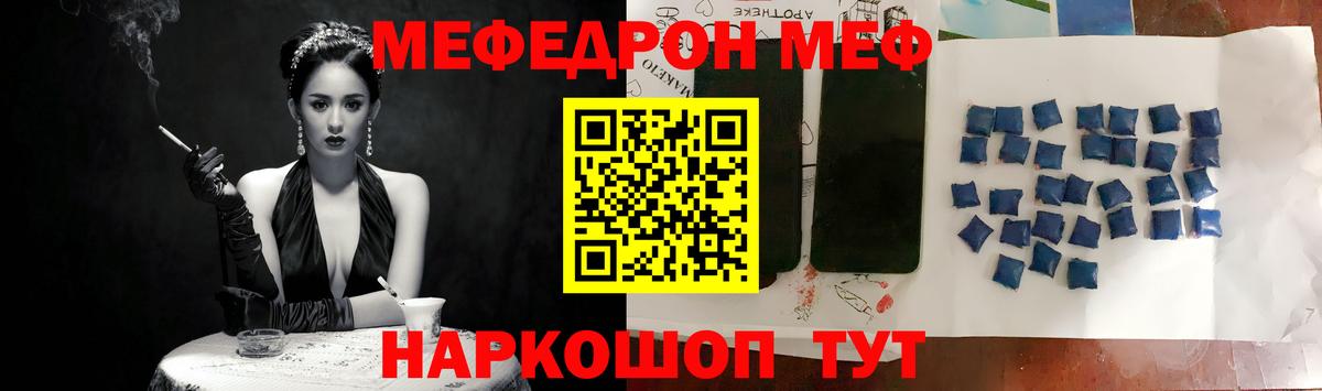 МЕФ  Кумертау