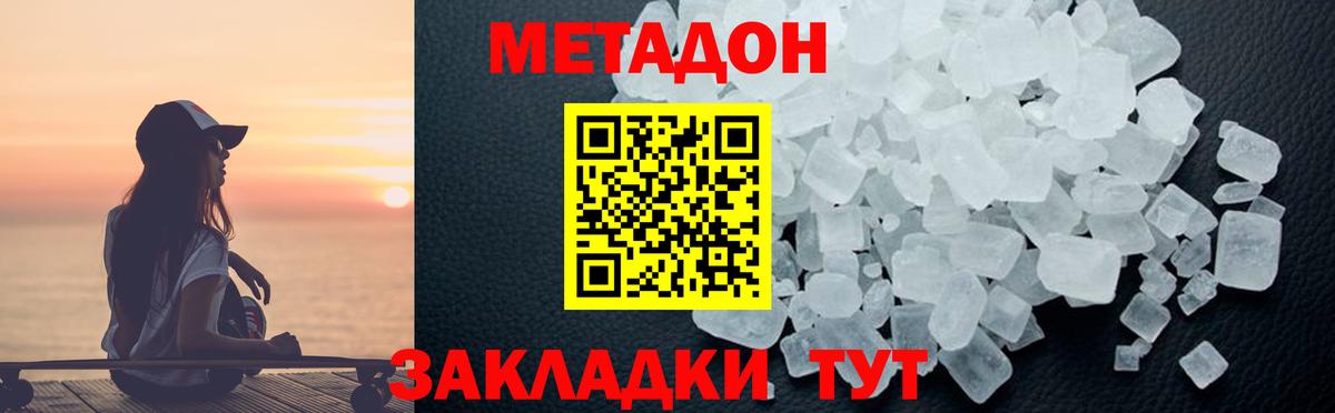 МЕТАДОН мёд Кумертау