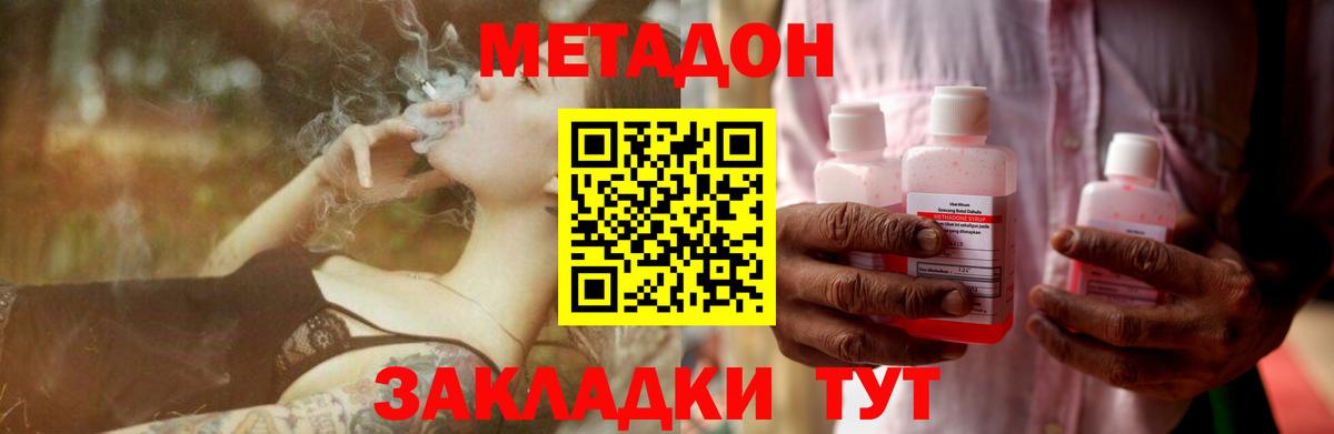 Кумертау  Метадон VHQ  shop состав  Вход с VPN 