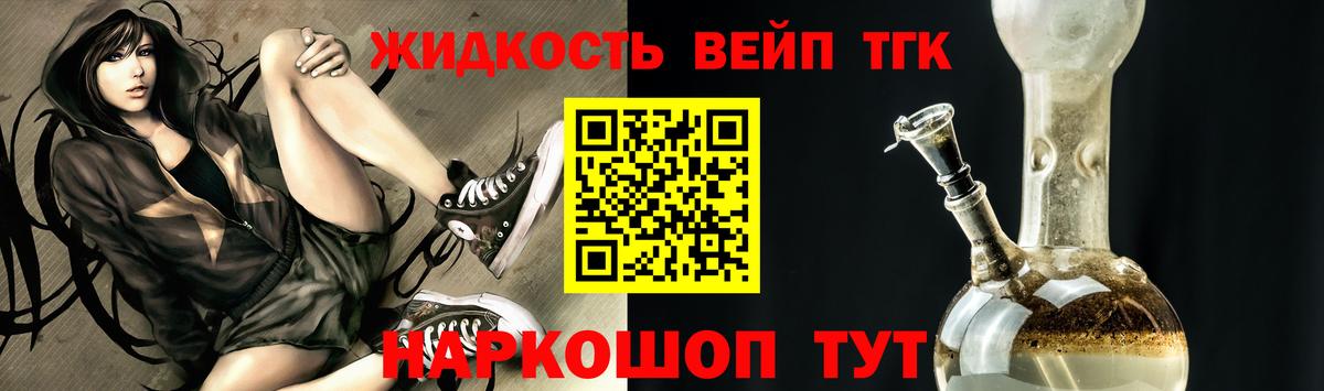 ТГК вейп с тгк  Вход с VPN  Кумертау 