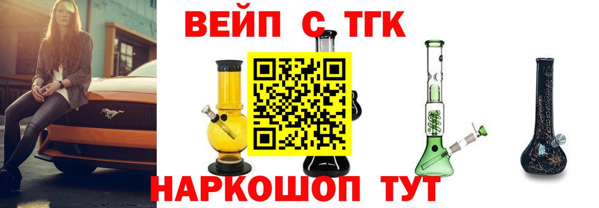 Дистиллят ТГК жижа Кумертау